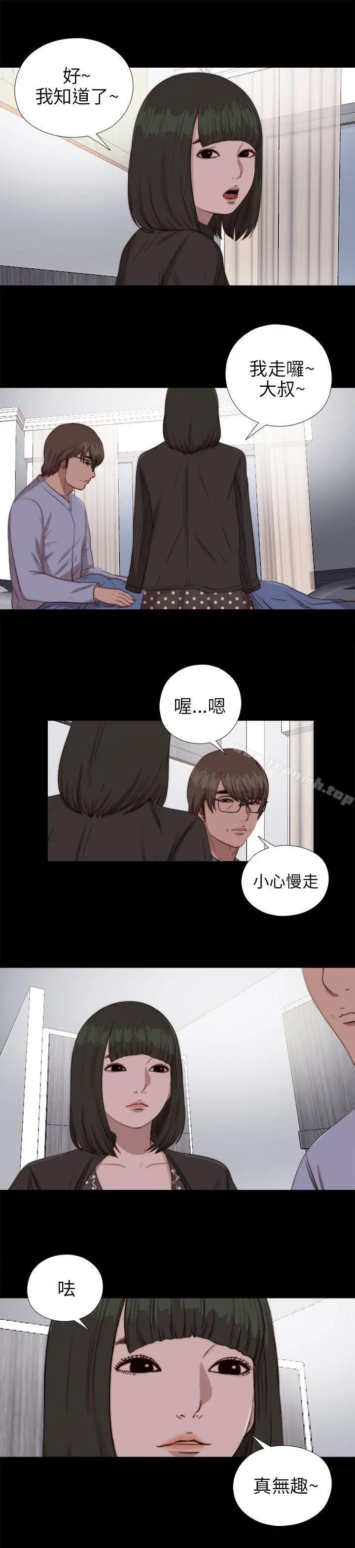 我的大叔 - 第83话 - page 28