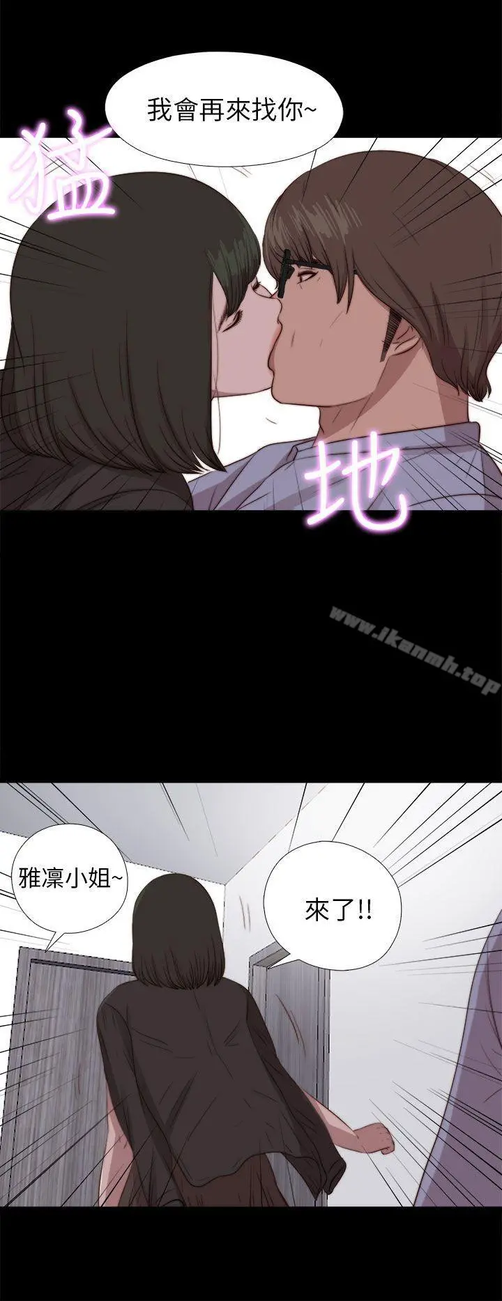 我的大叔 - 第83话 - page 29