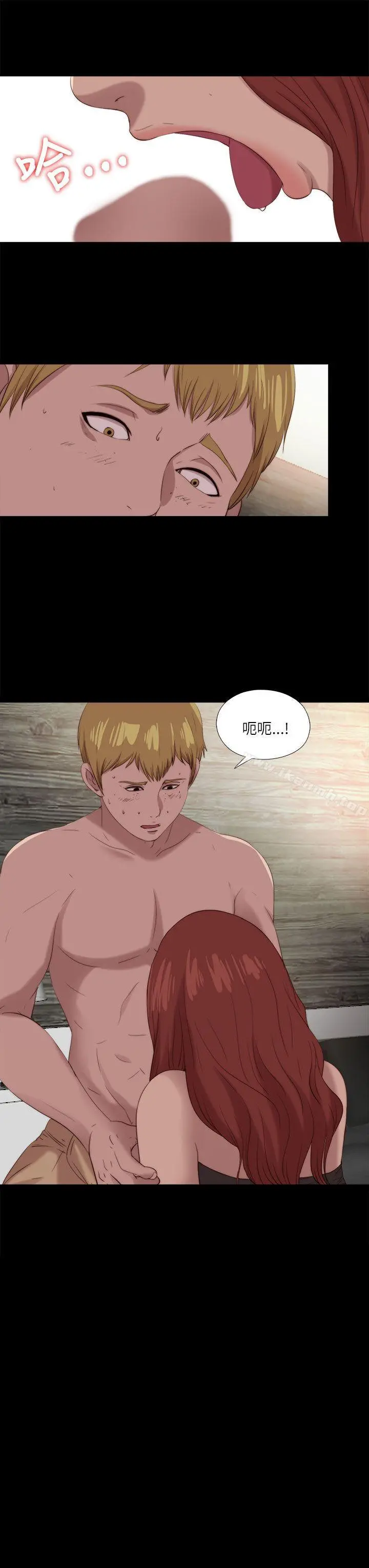 我的大叔 - 第120话 - page 2
