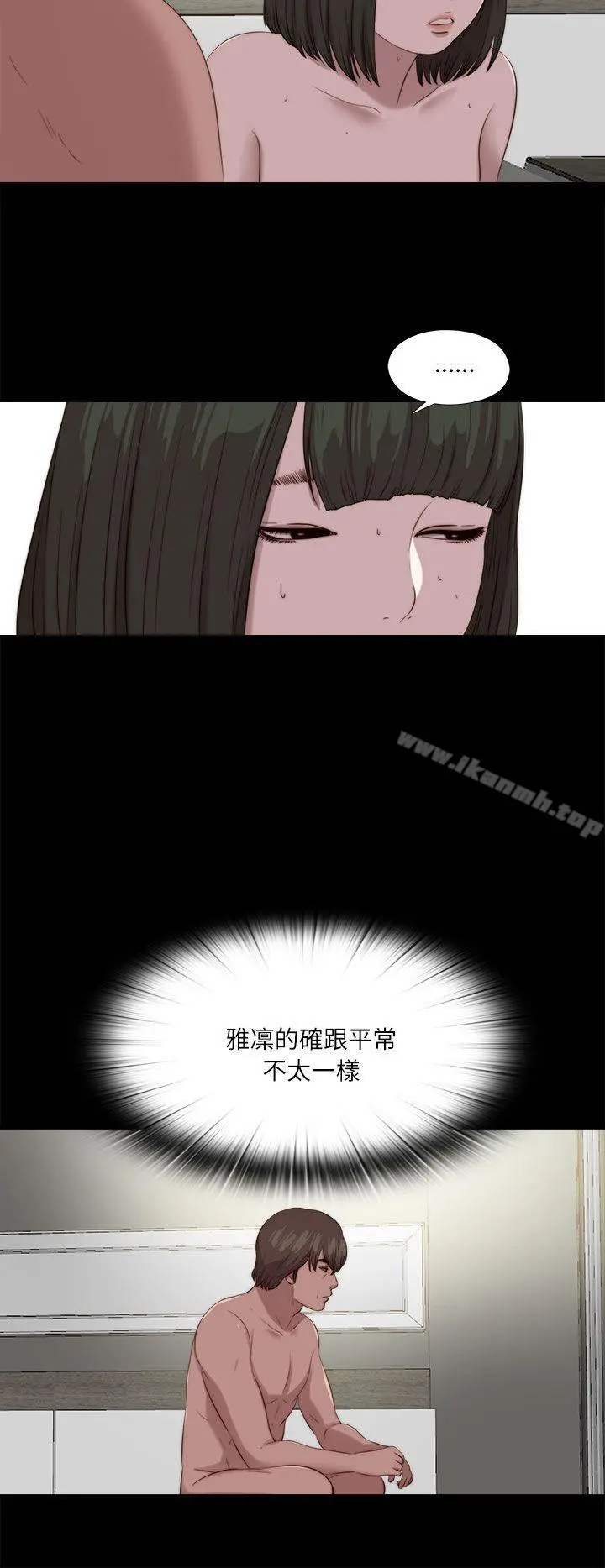 我的大叔 - 第120话 - page 16