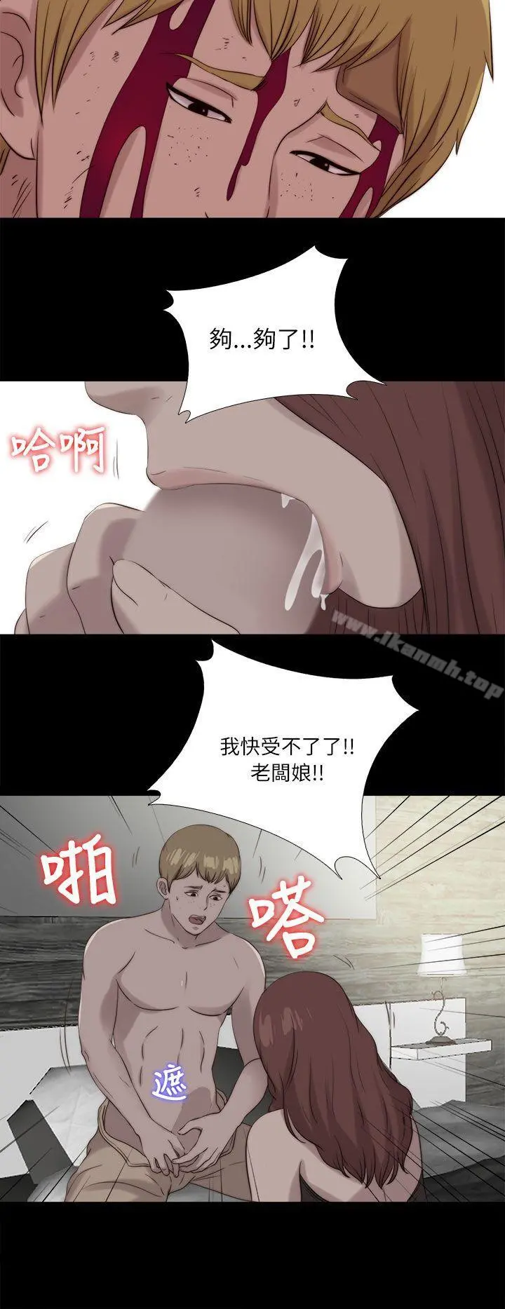 我的大叔 - 第120话 - page 20