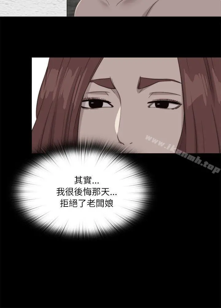 我的大叔 - 第120话 - page 24