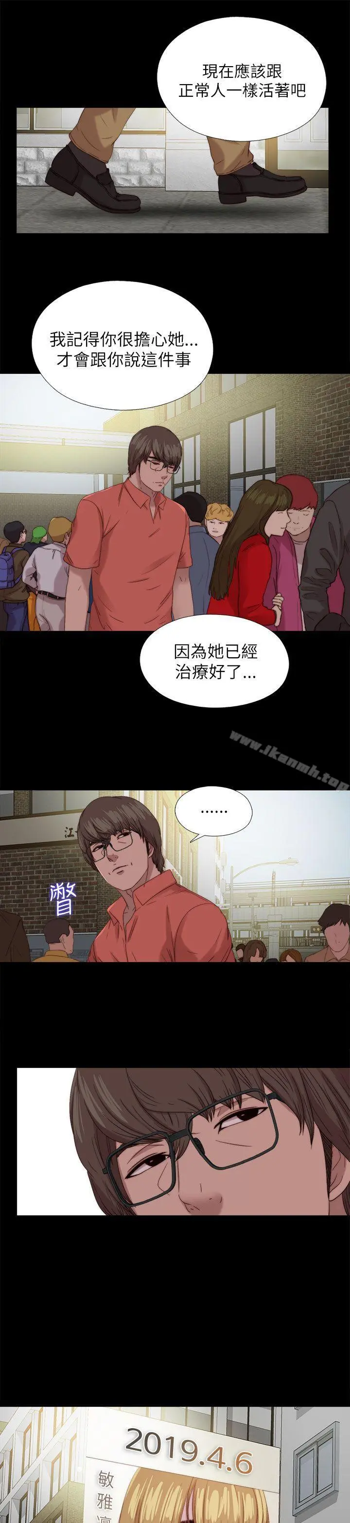 我的大叔 - 最终话 - page 5