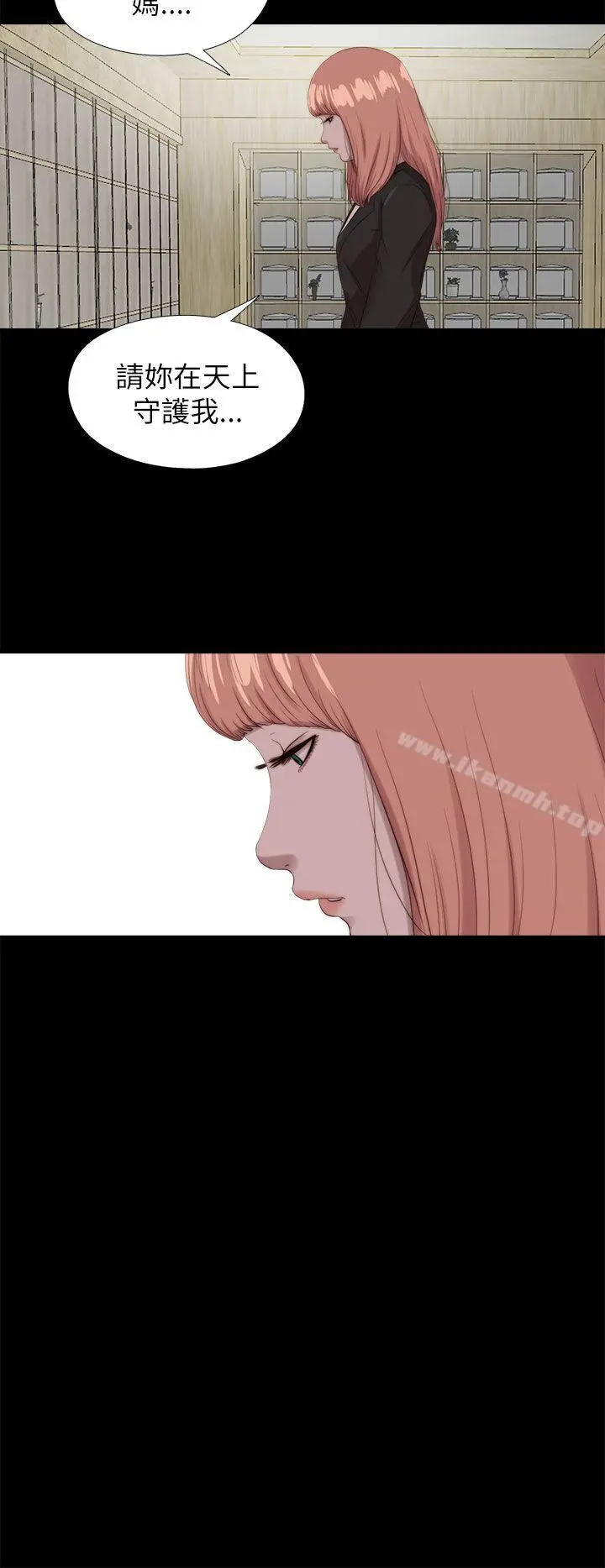 我的大叔 - 最终话 - page 10