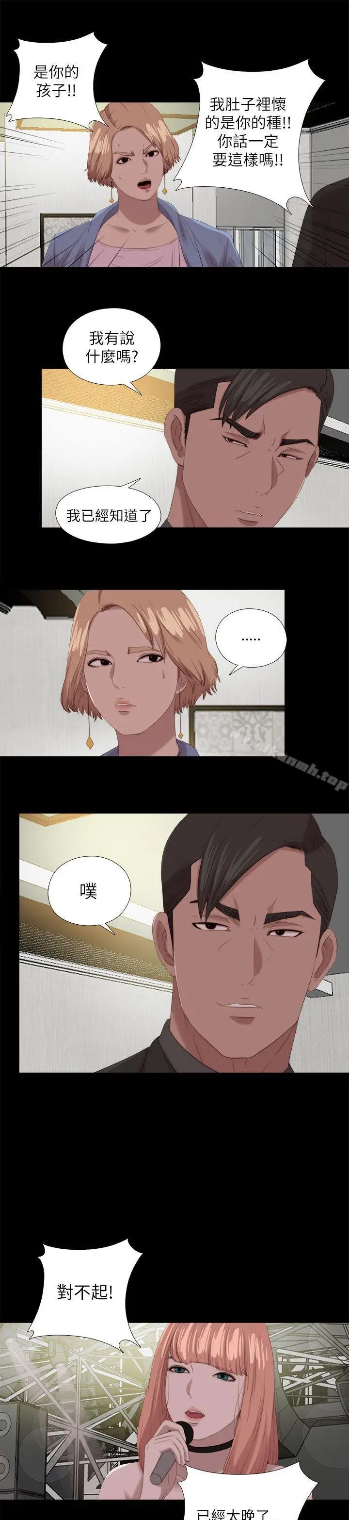 我的大叔 - 最终话 - page 17