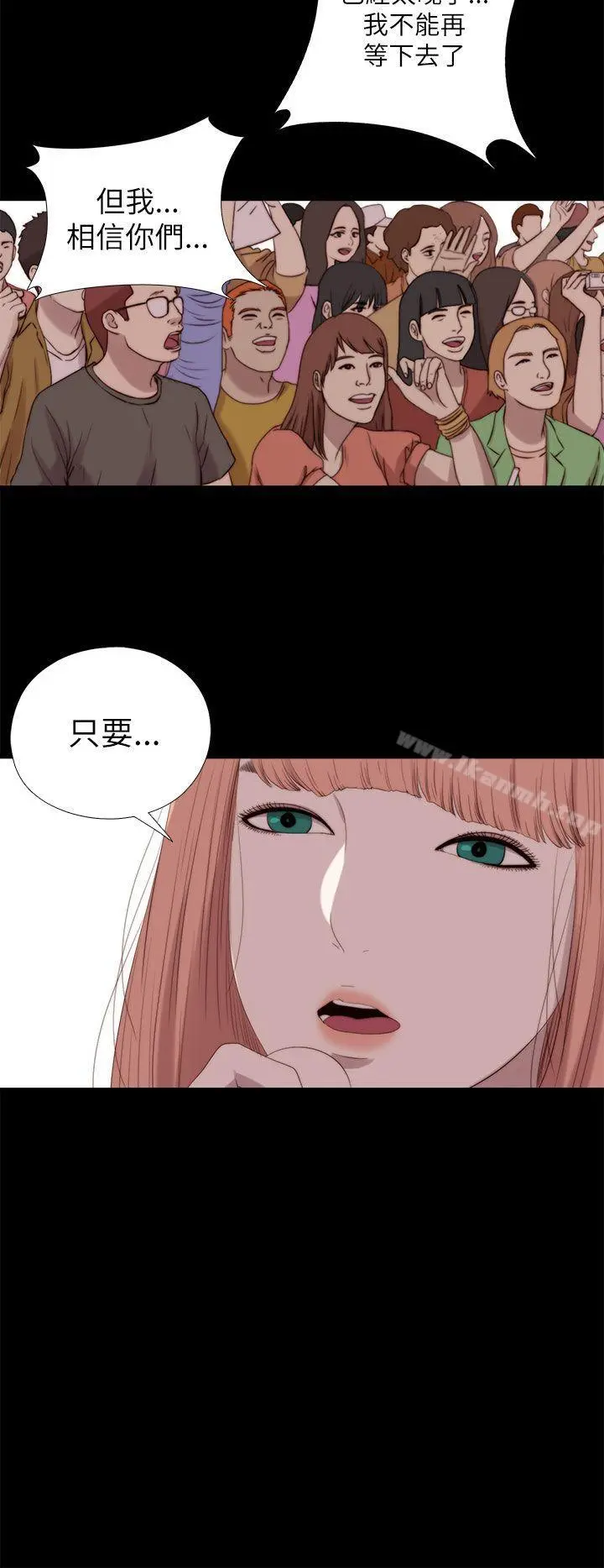 我的大叔 - 最终话 - page 18