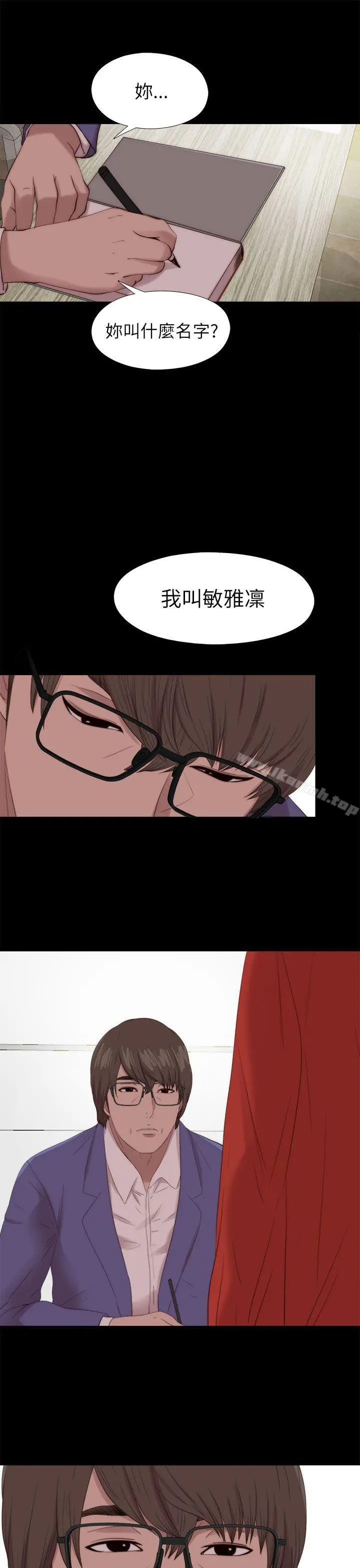 我的大叔 - 最终话 - page 25
