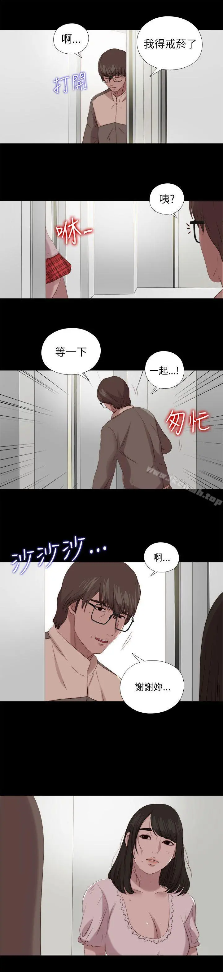 我的大叔 - 最终话 - page 31