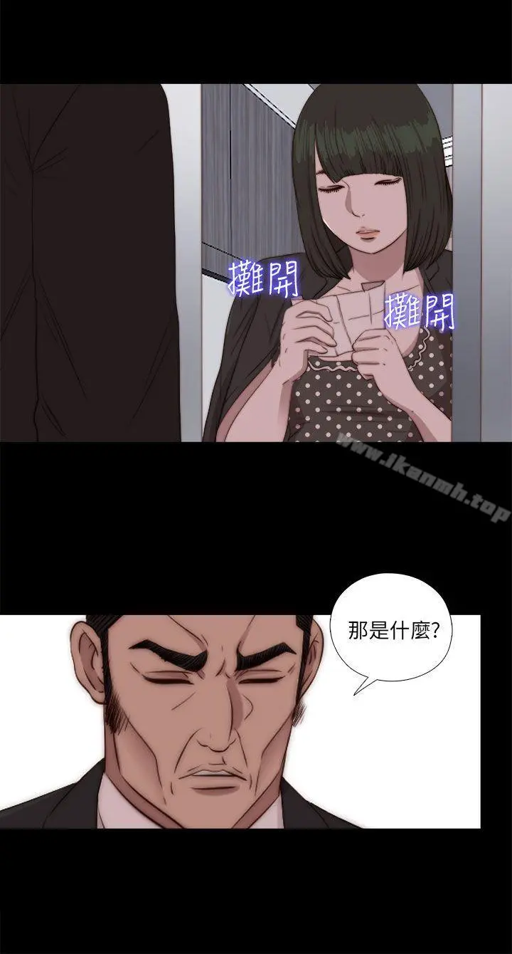 我的大叔 - 第84话 - page 2