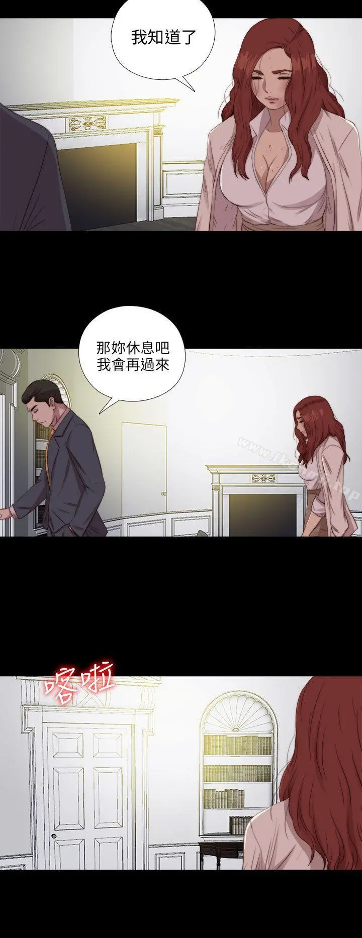 我的大叔 - 第84话 - page 5