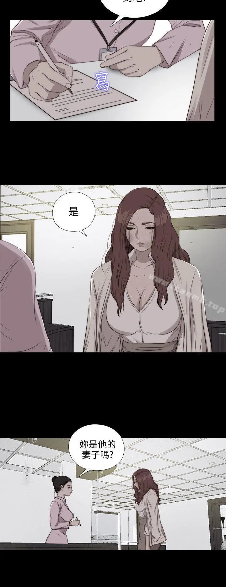我的大叔 - 第84话 - page 9