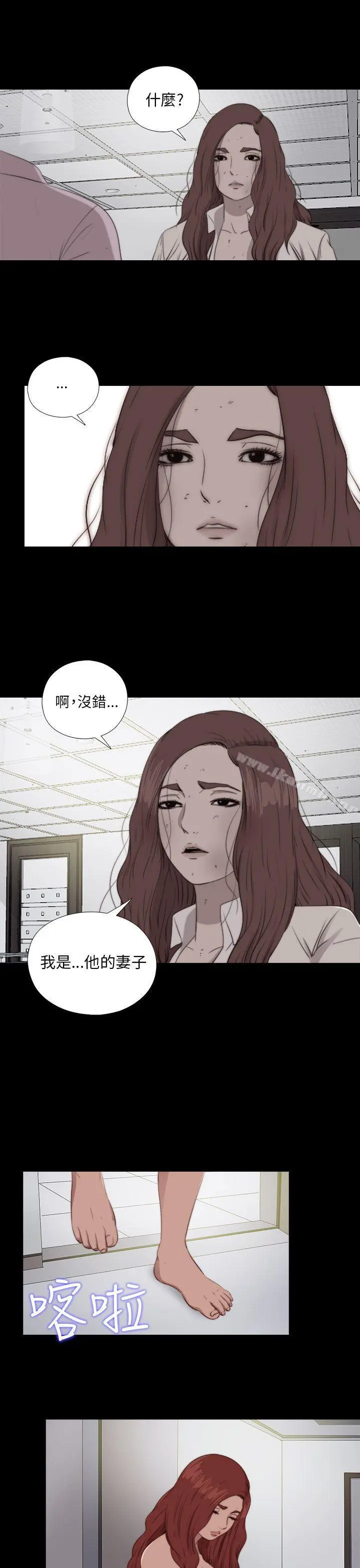 我的大叔 - 第84话 - page 10