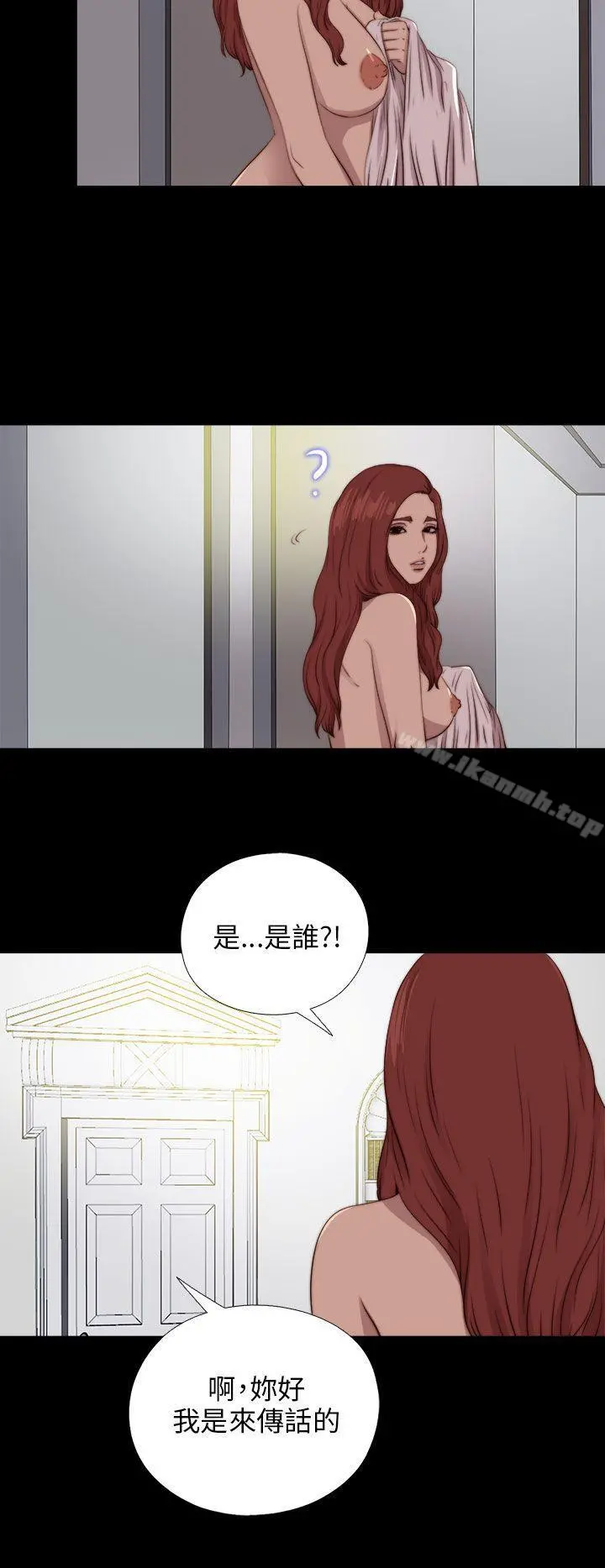 我的大叔 - 第84话 - page 11