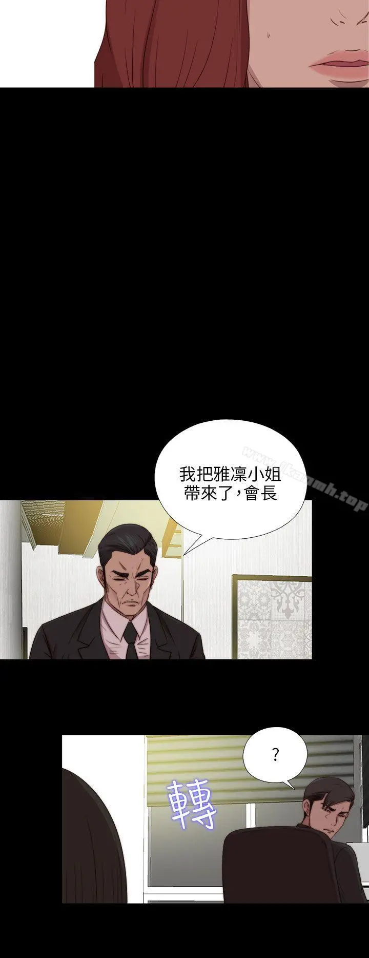 我的大叔 - 第84话 - page 13