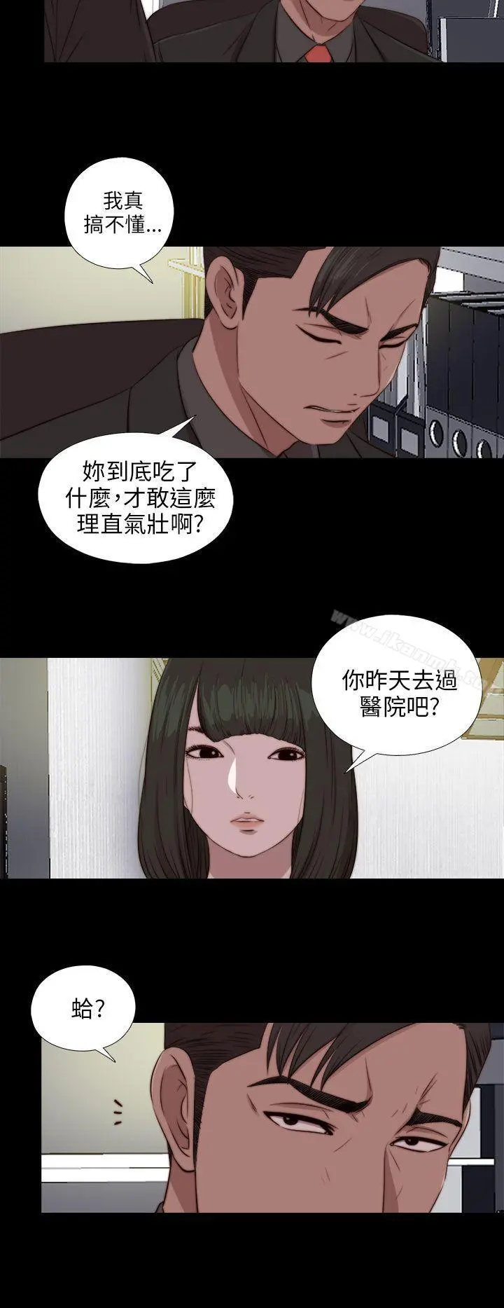 我的大叔 - 第84话 - page 15