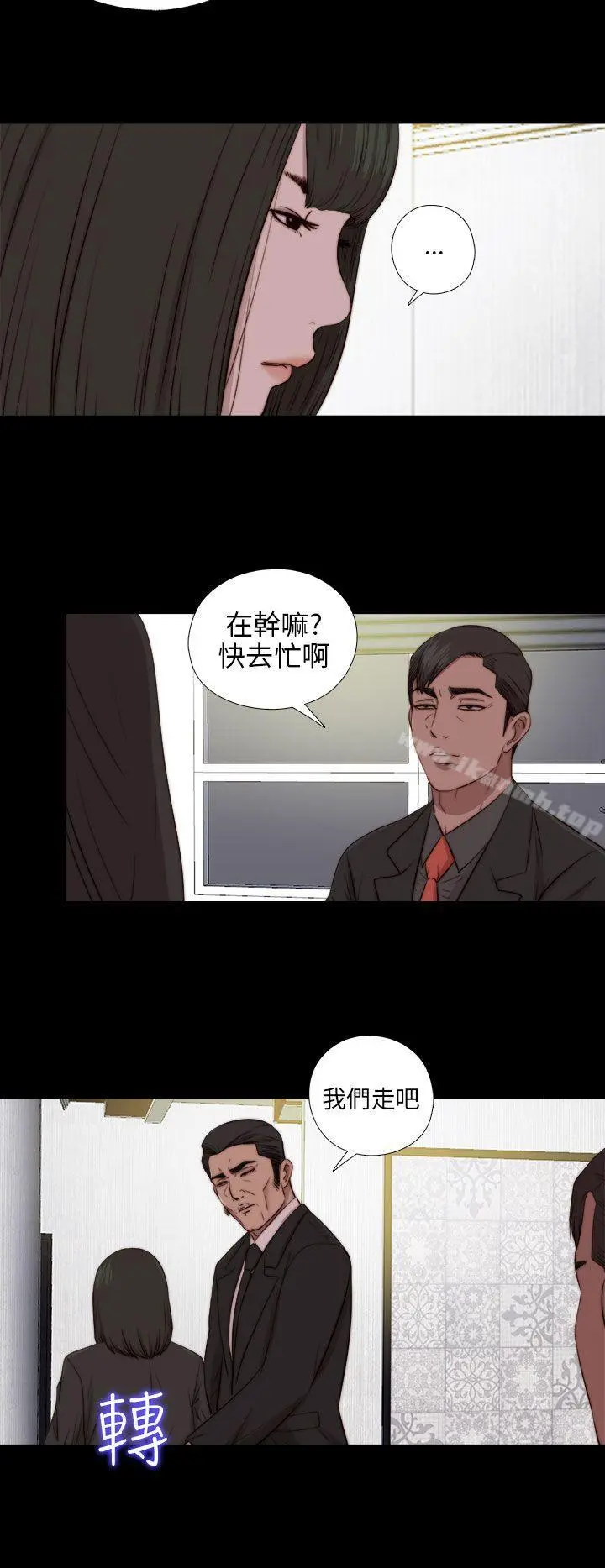 我的大叔 - 第84话 - page 19