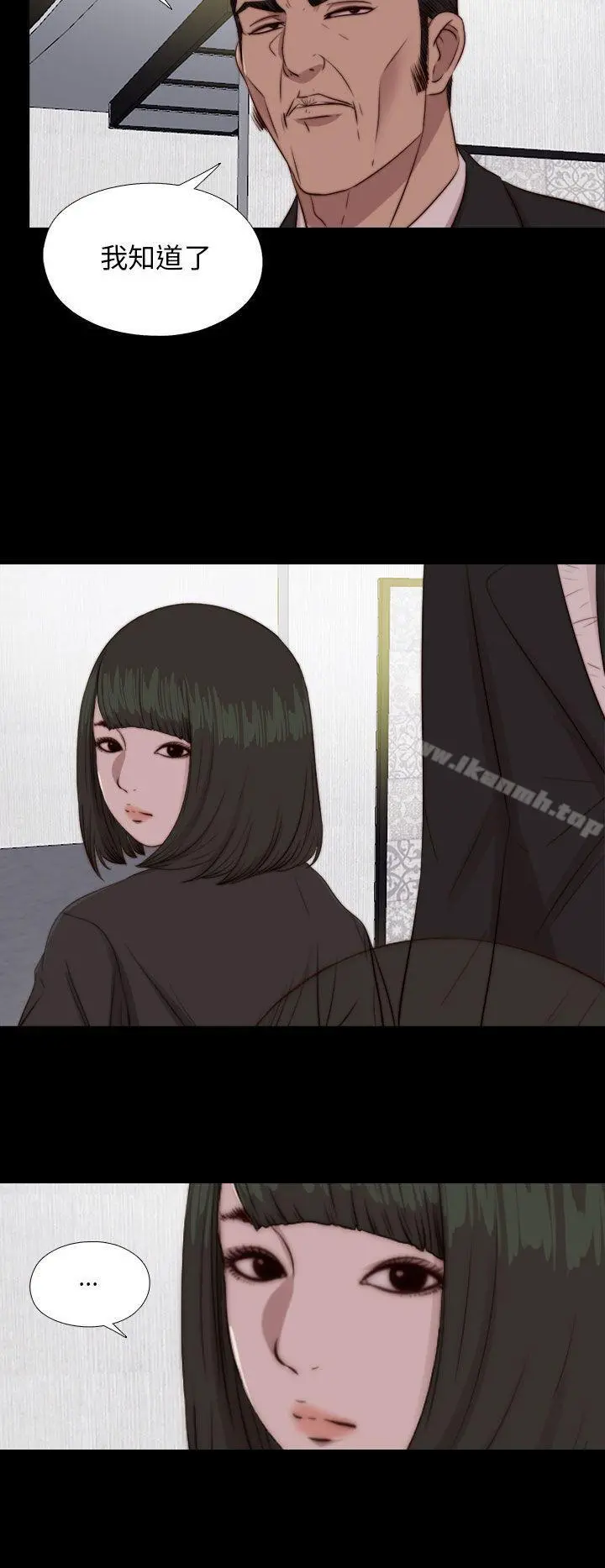 我的大叔 - 第84话 - page 21