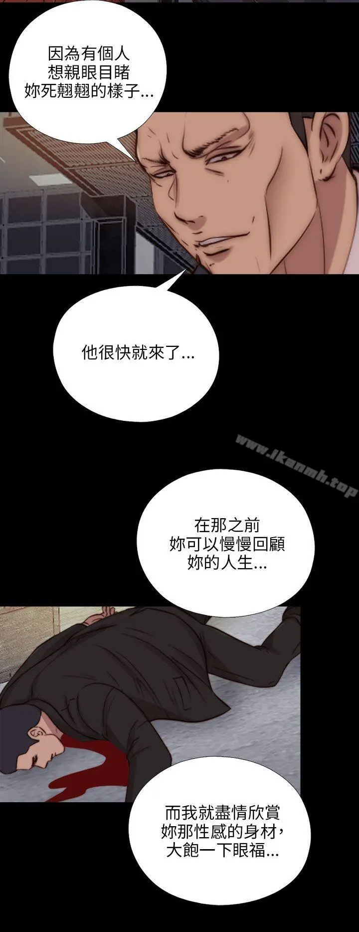 我的大叔 - 第84话 - page 25