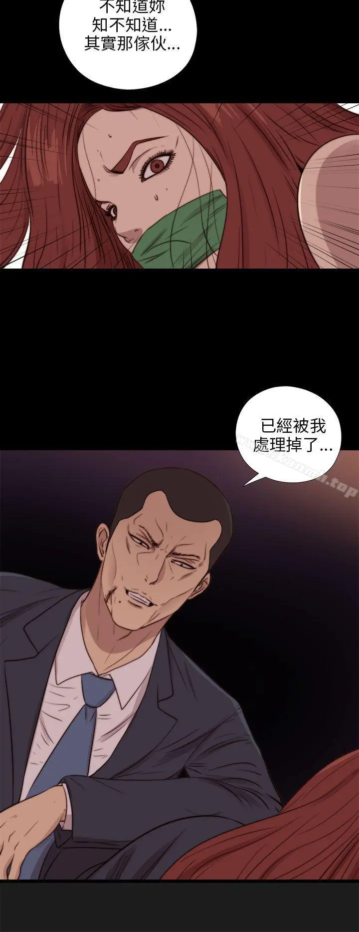 我的大叔 - 第84话 - page 27