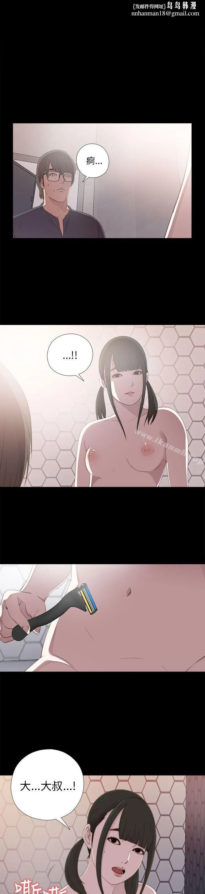 我的大叔 - 第22话 - page 1