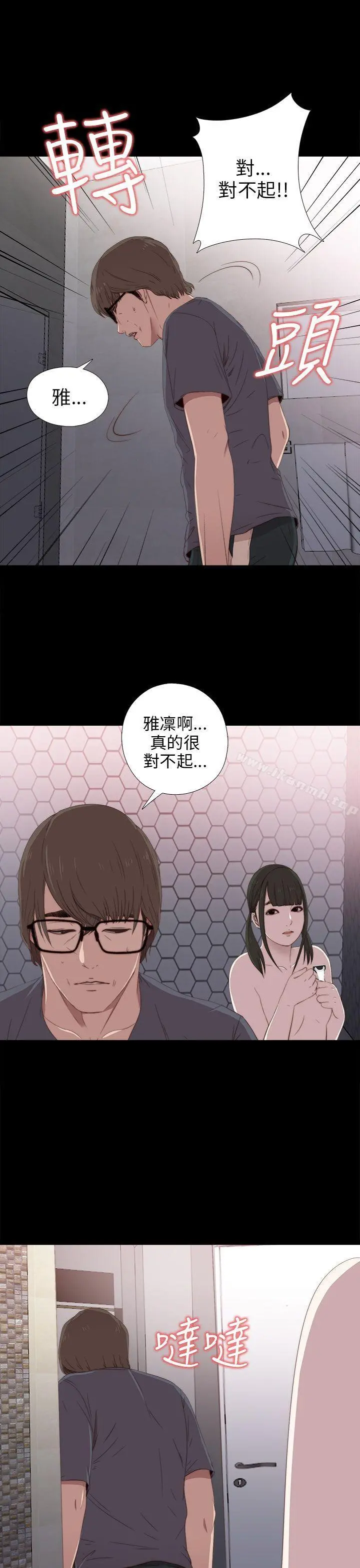 我的大叔 - 第22话 - page 3