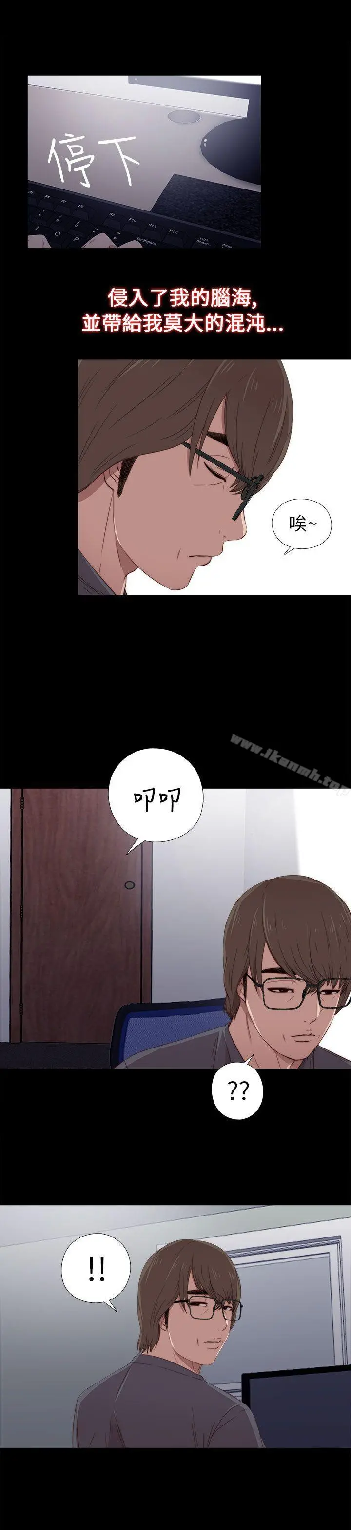 我的大叔 - 第22话 - page 7