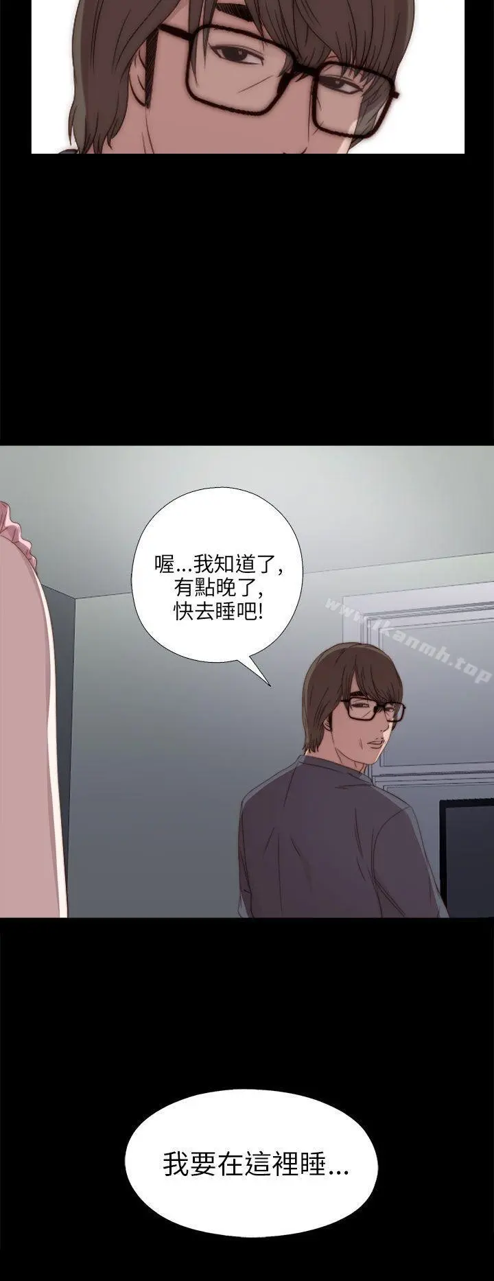 我的大叔 - 第22话 - page 12