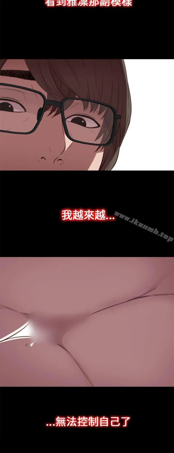 我的大叔 - 第22话 - page 18