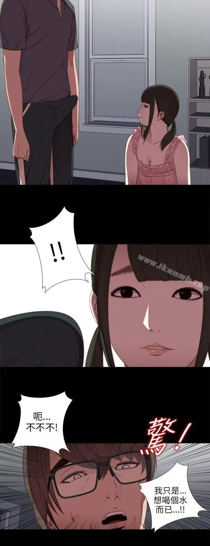 我的大叔 - 第22话 - page 22