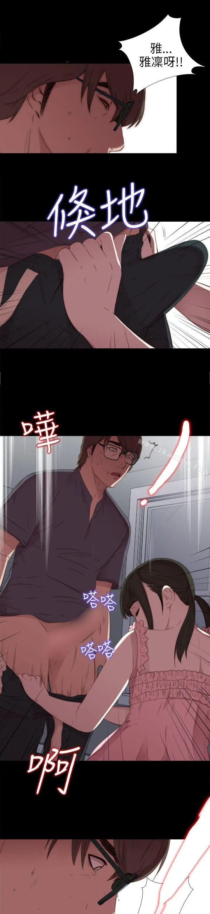 我的大叔 - 第22话 - page 25