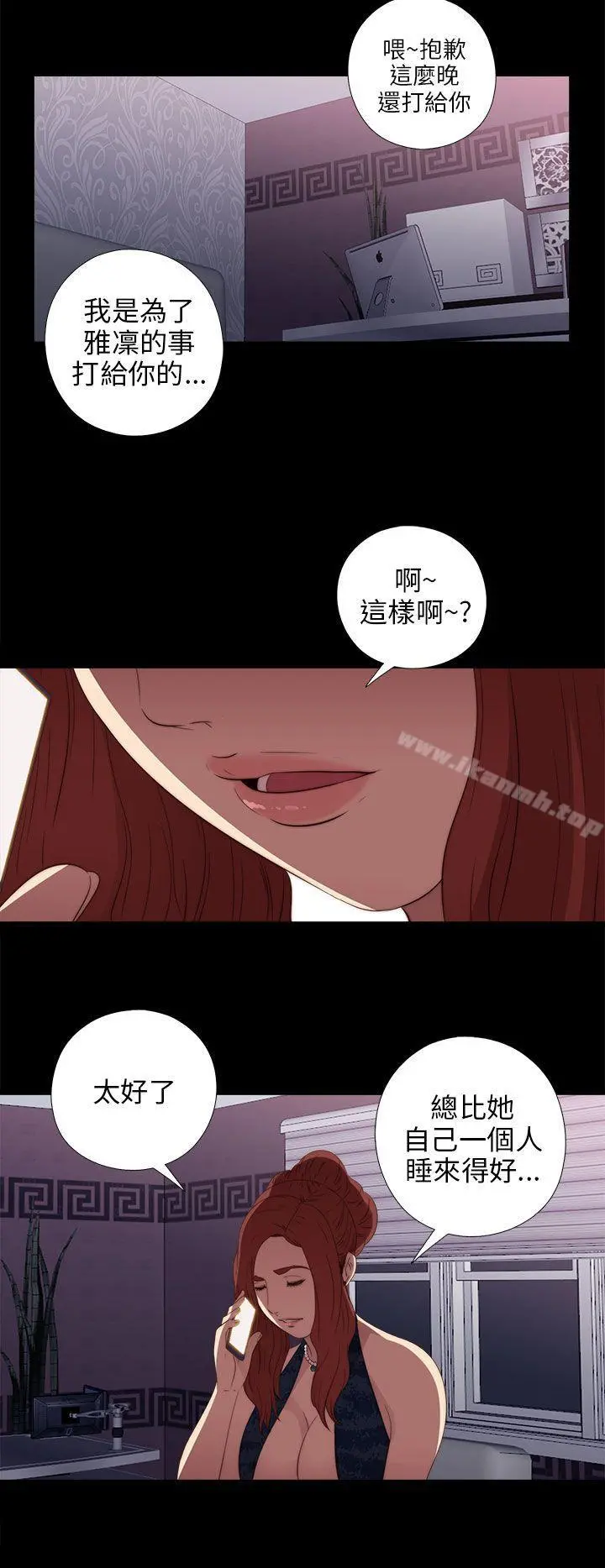 我的大叔 - 第22话 - page 34