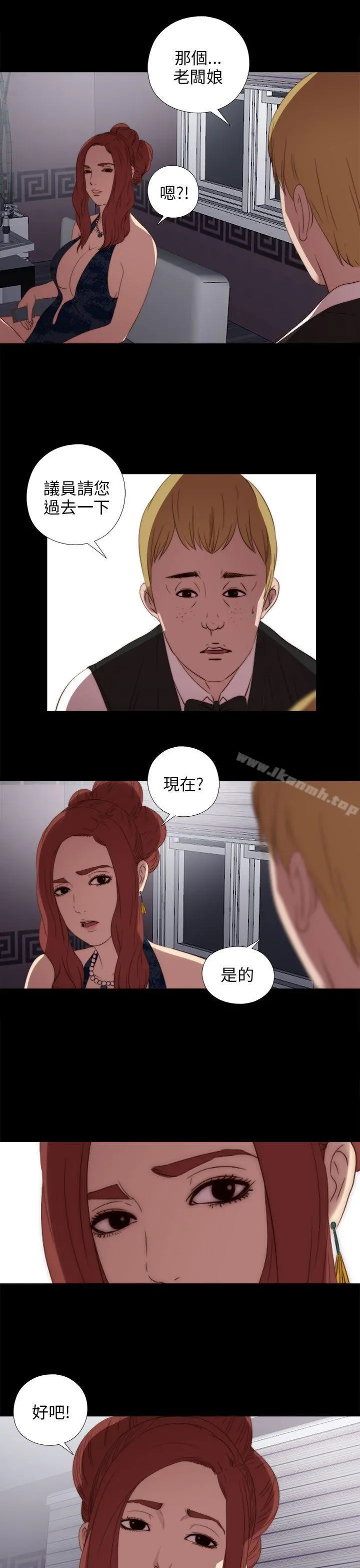 我的大叔 - 第22话 - page 39
