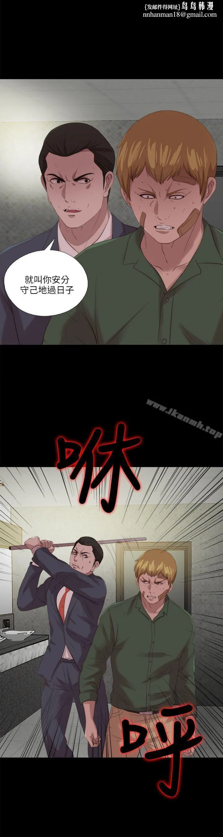 我的大叔 - 第118话 - page 1