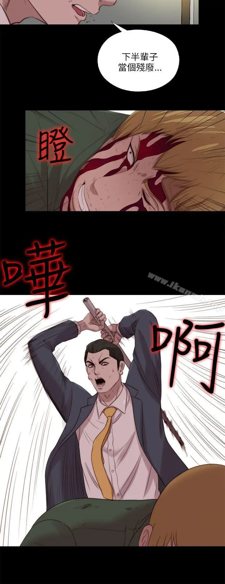 我的大叔 - 第118话 - page 6