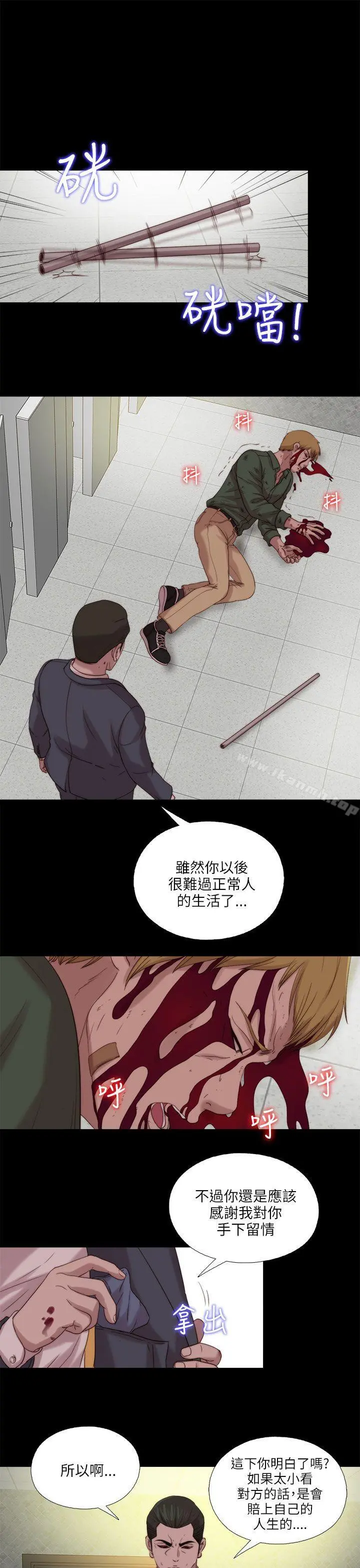 我的大叔 - 第118话 - page 13
