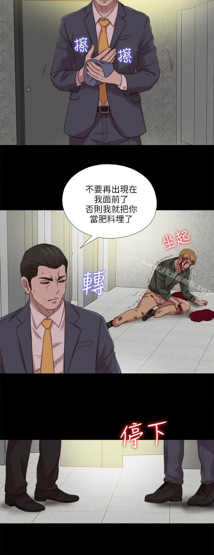 我的大叔 - 第118话 - page 14