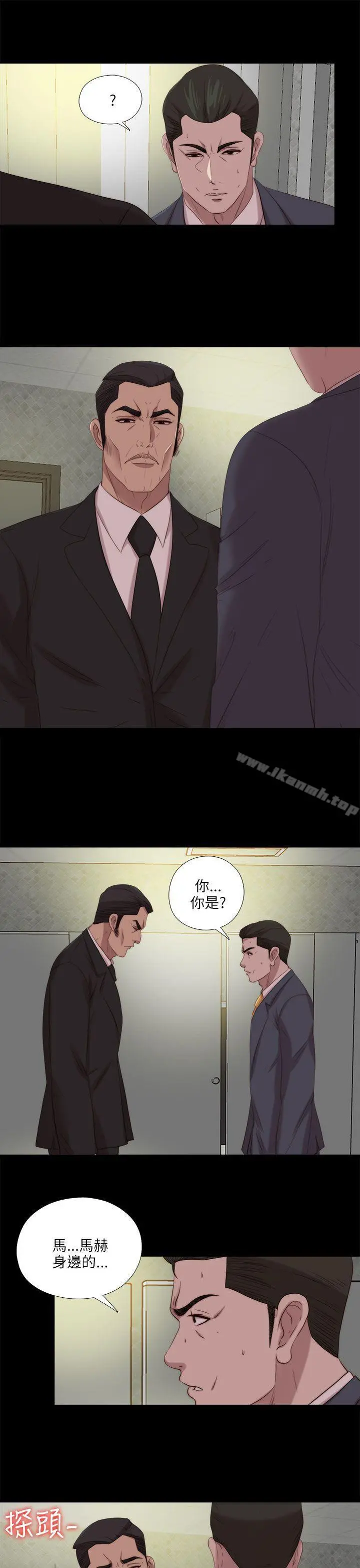 我的大叔 - 第118话 - page 15