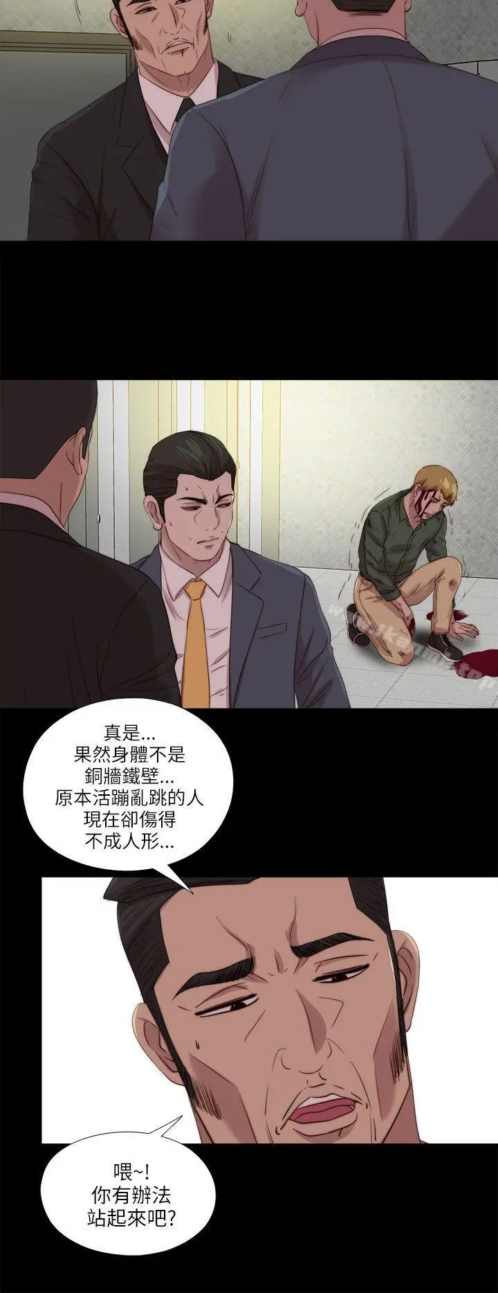 我的大叔 - 第118话 - page 16