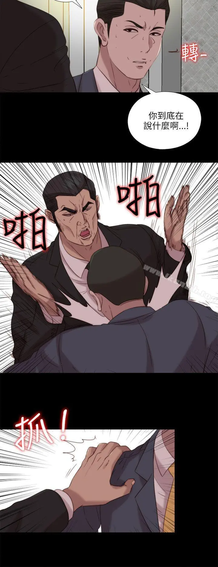 我的大叔 - 第118话 - page 22