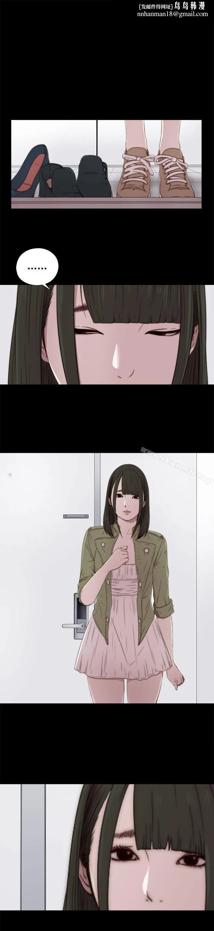 我的大叔 - 第38话 - page 1