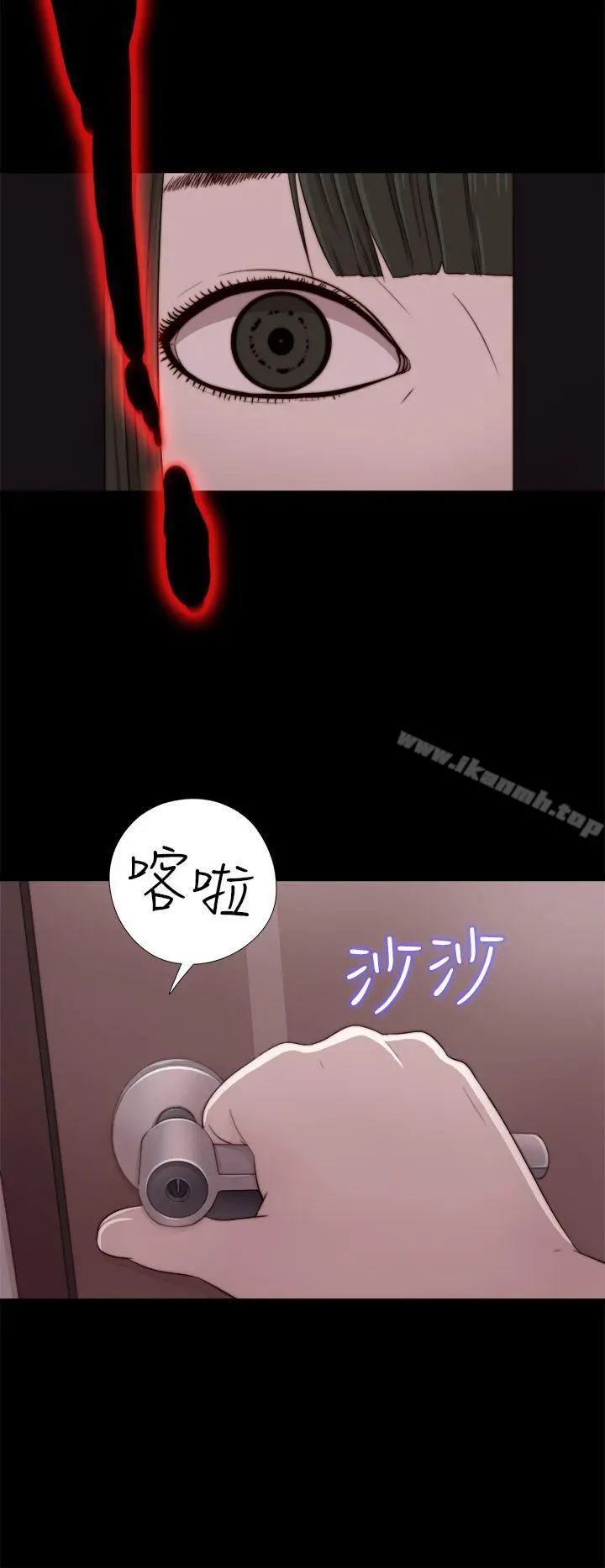 我的大叔 - 第38话 - page 8