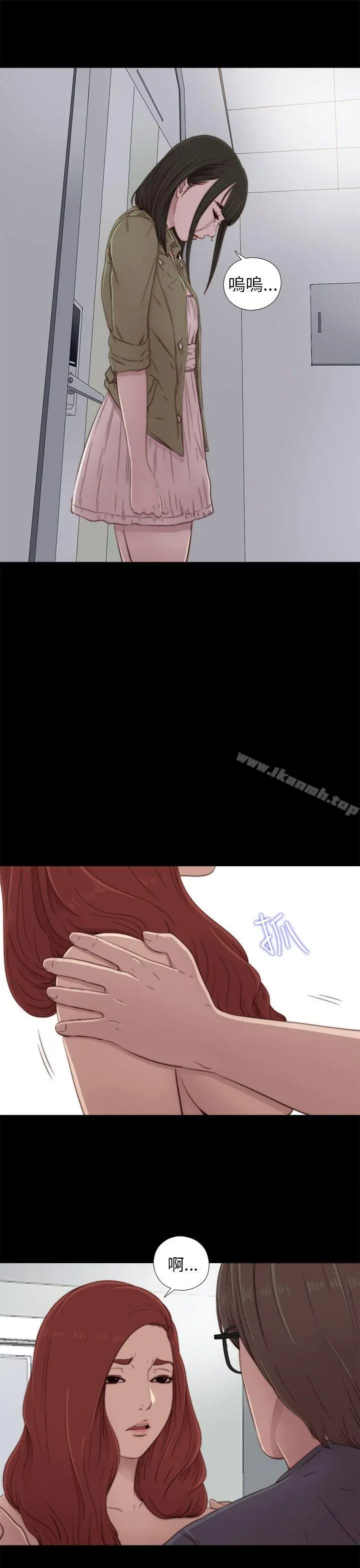 我的大叔 - 第38话 - page 11