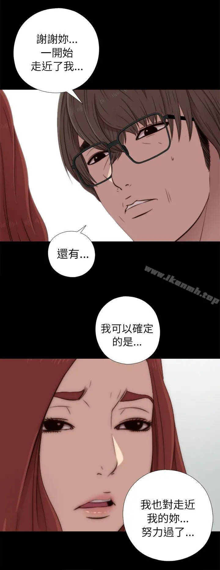 我的大叔 - 第38话 - page 12