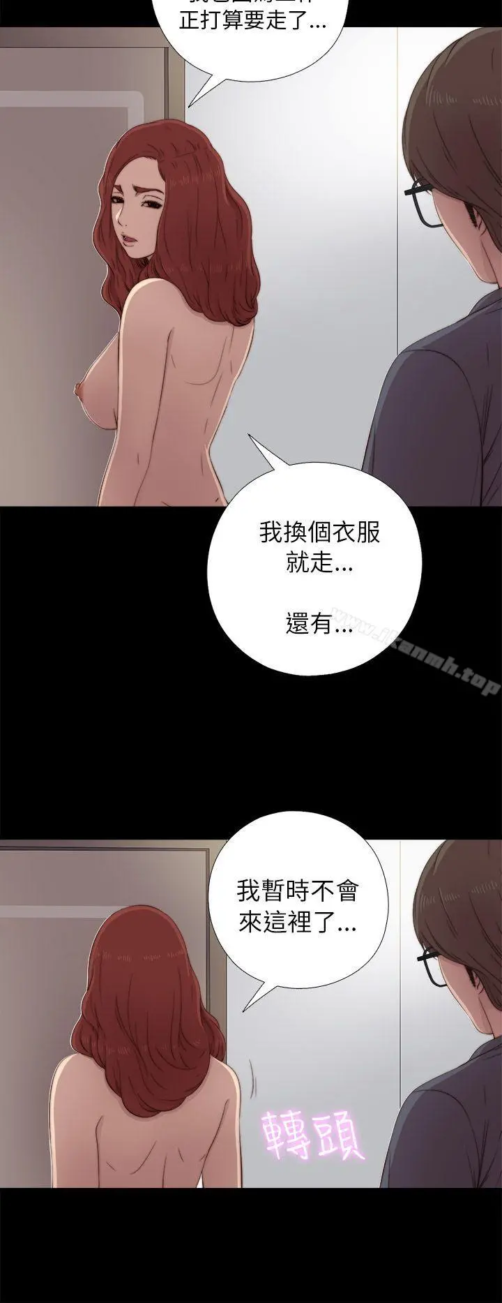 我的大叔 - 第38话 - page 16