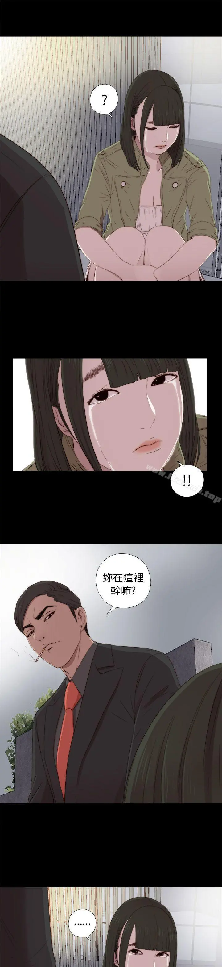我的大叔 - 第38话 - page 19