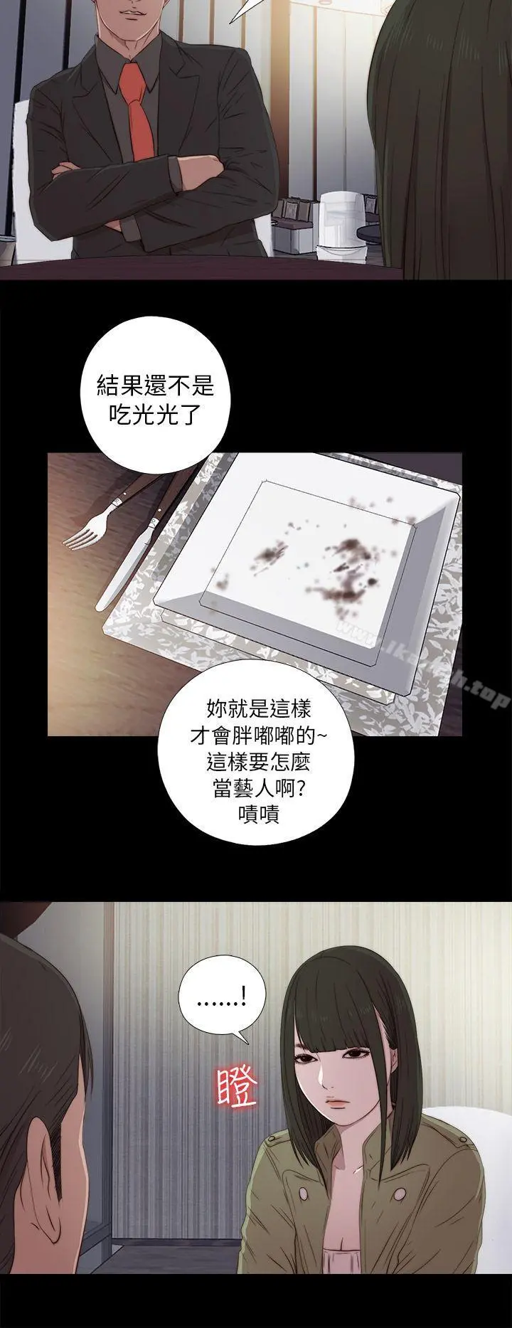 我的大叔 - 第38话 - page 26