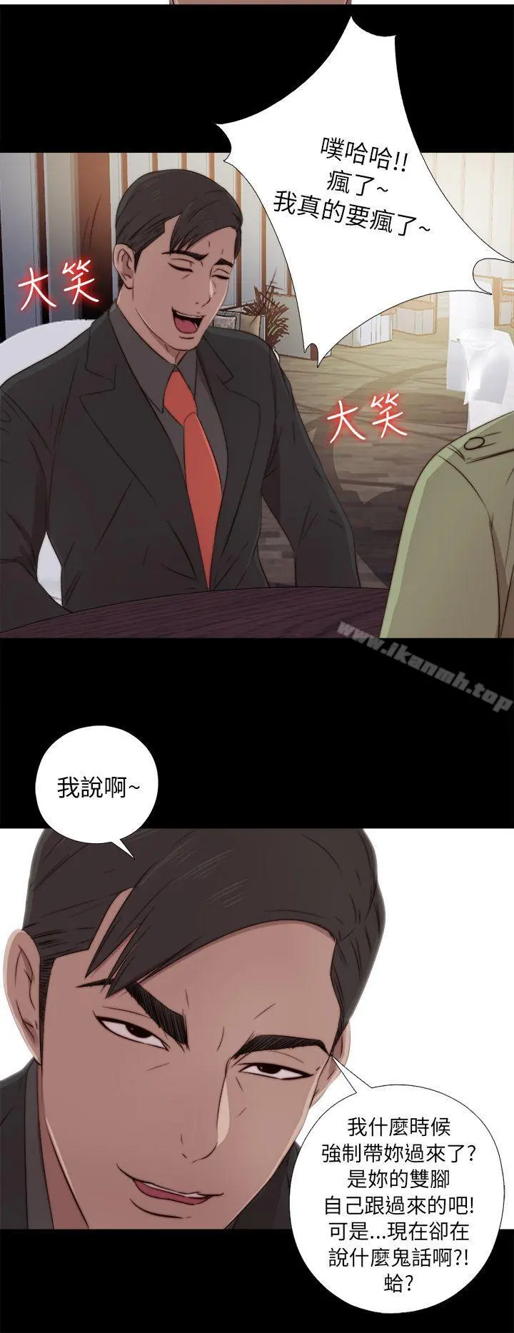 我的大叔 - 第38话 - page 28