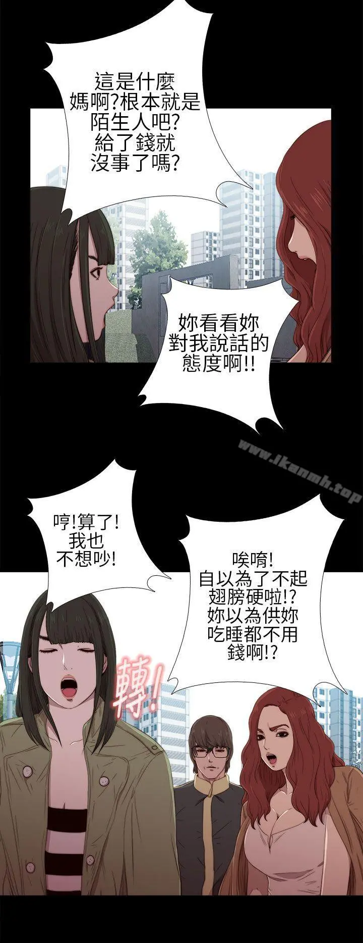 我的大叔 - 第17话 - page 8