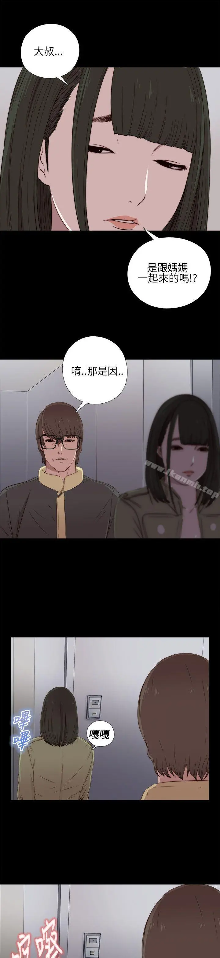我的大叔 - 第17话 - page 17
