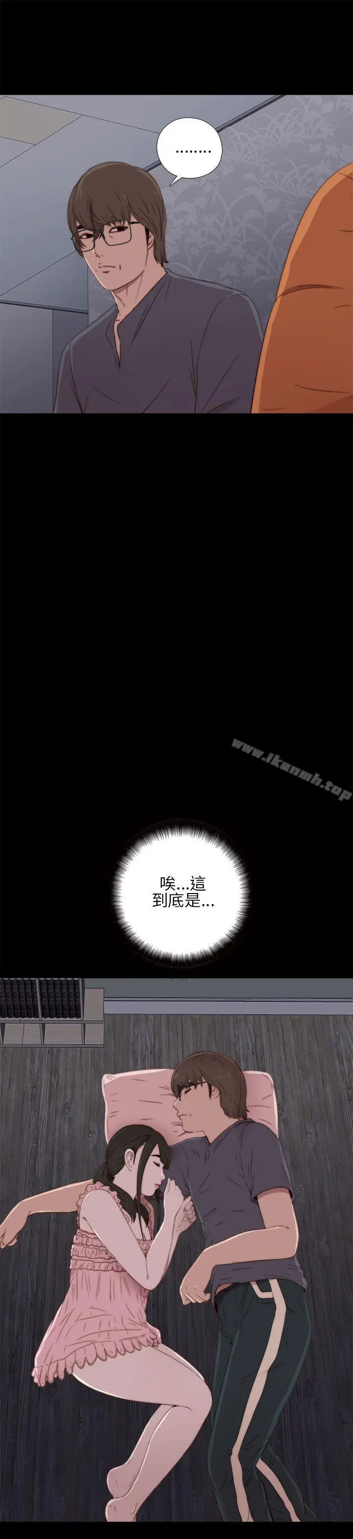 我的大叔 - 第17话 - page 25